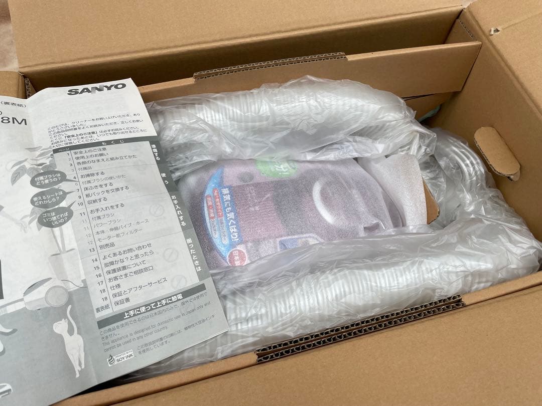 奇跡の未使用　SANYO 紙パッククリーナー　掃除機　SC-MP8M