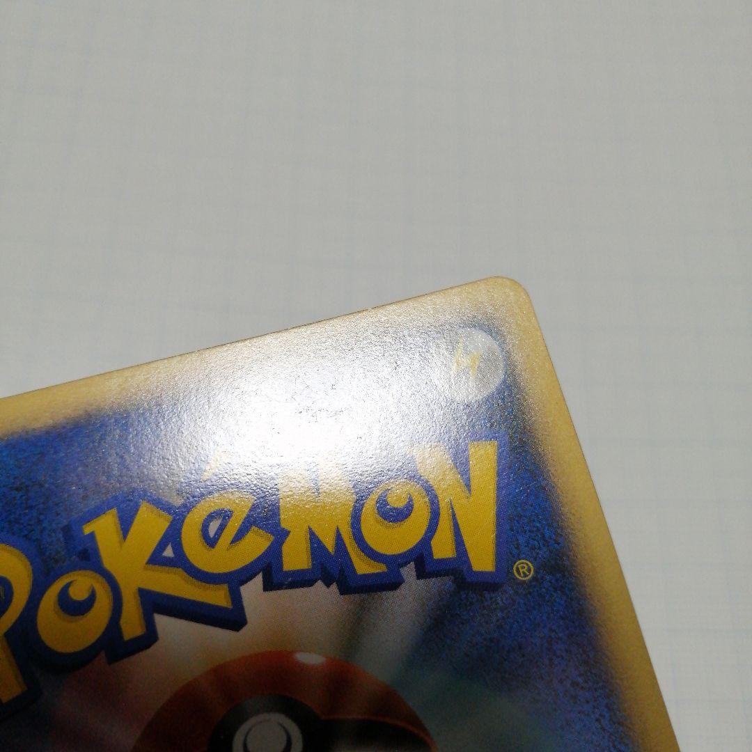 ポケモンカード　勝利のメダル　銅　ピカチュウ　プロモ