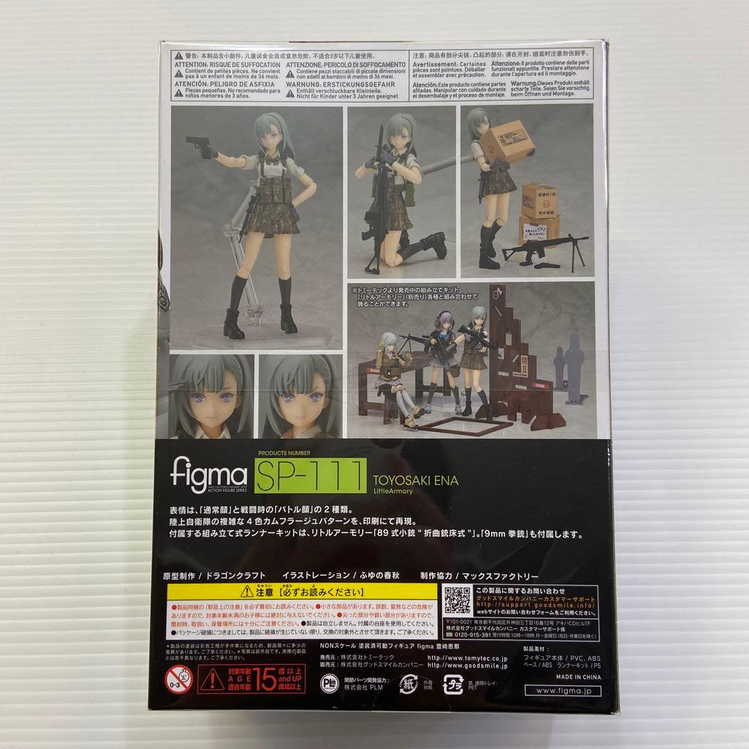 未開封 figma SP-111 豊崎恵那 リトルアーモリー