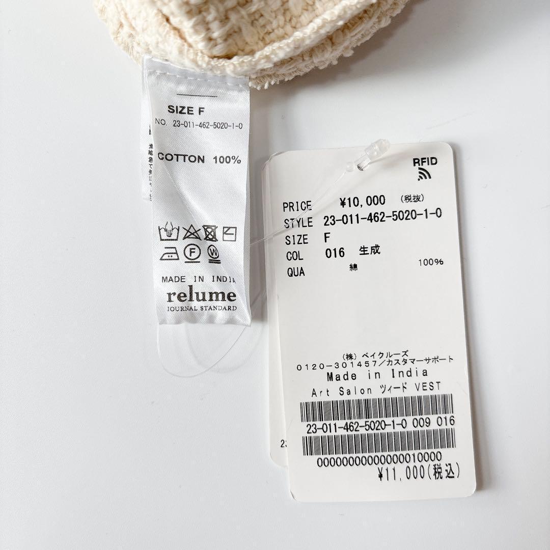 Leaf *様2点おまとめ　ジャーナルスタンダードレリューム　プラージュ