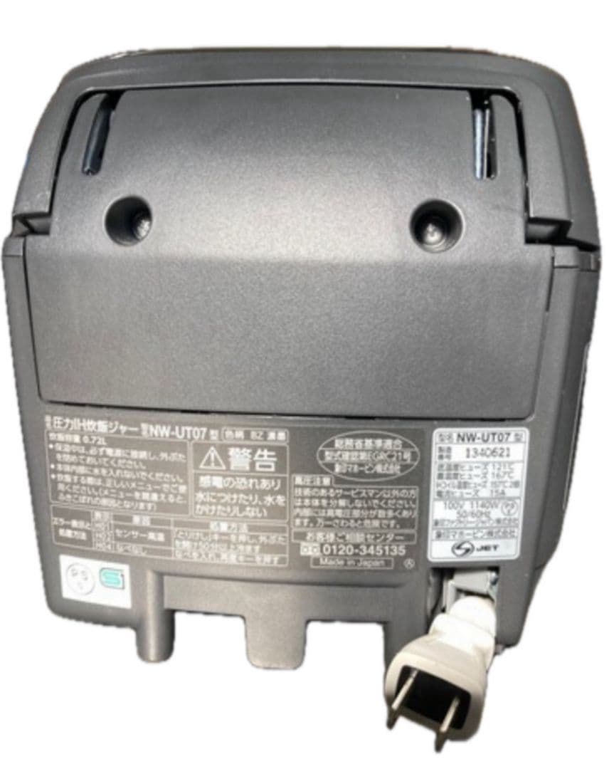 象印 NW-UT07 圧力IH炊飯器 炎舞炊き