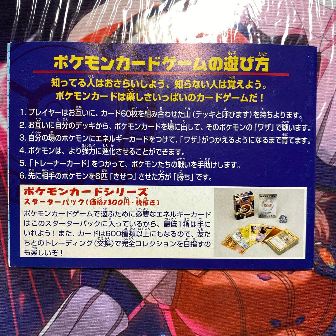 ポケモンカードANAスペシャル99バージョン