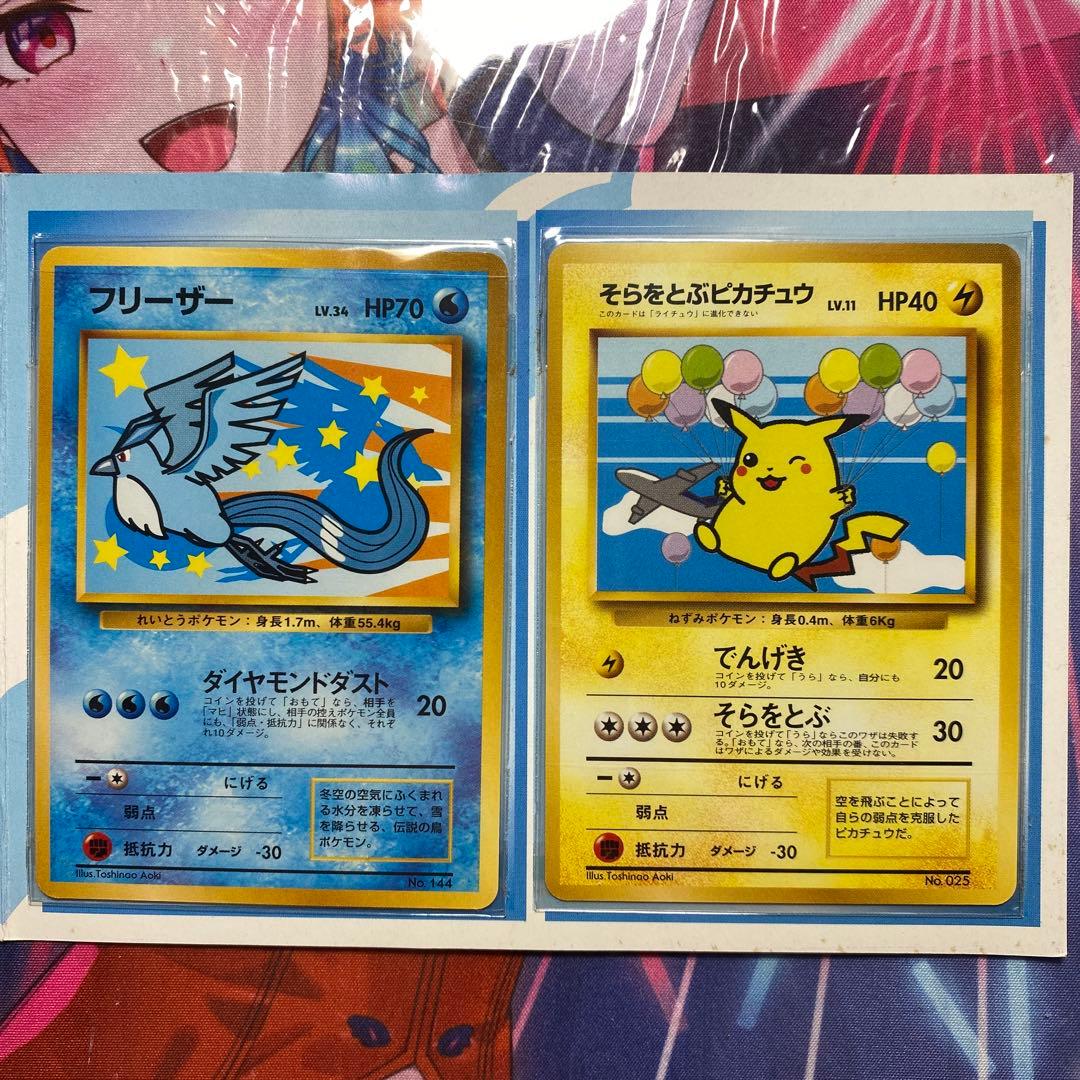 ポケモンカードANAスペシャル99バージョン