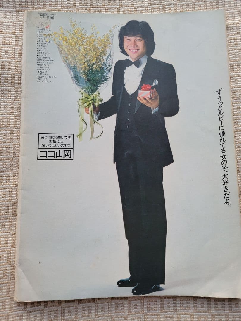 ビックリハウスSUPER 創刊号〜終刊号まで全9冊フルセット　パルコ出版