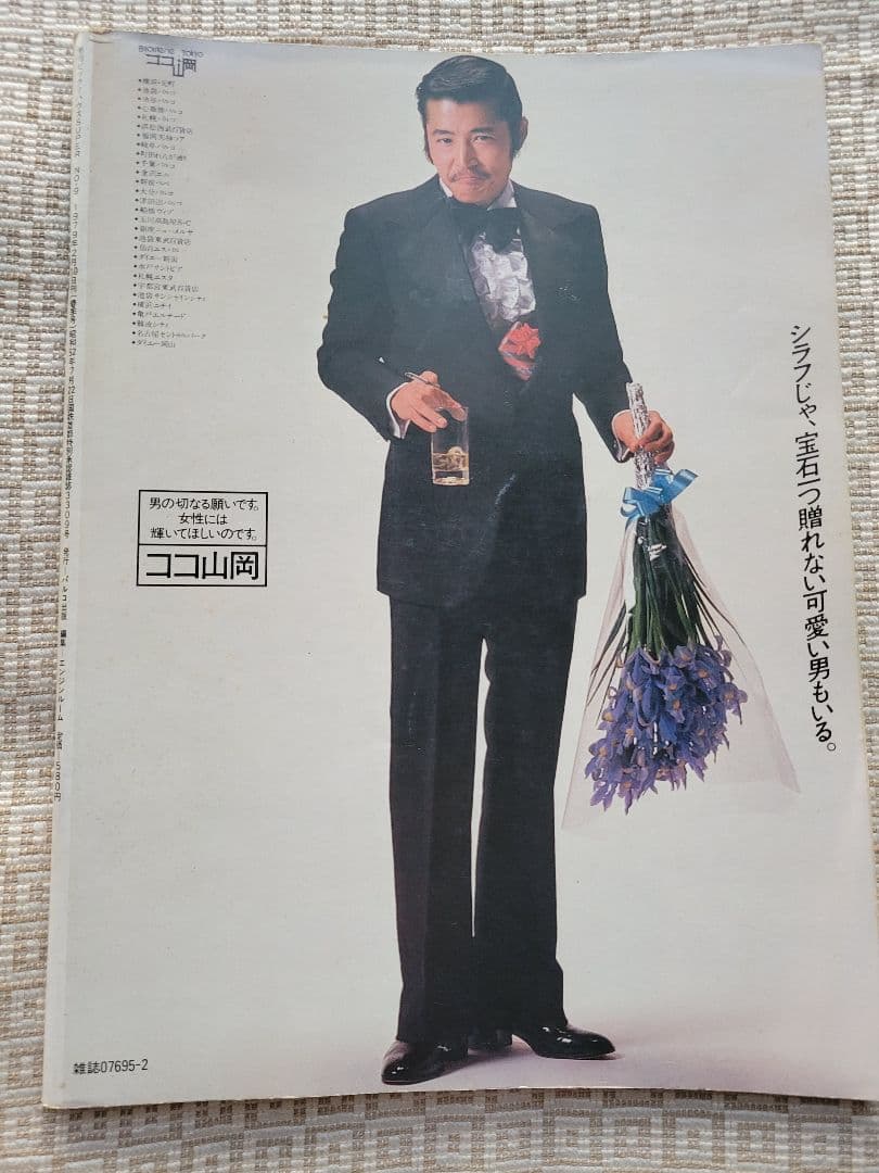 ビックリハウスSUPER 創刊号〜終刊号まで全9冊フルセット　パルコ出版