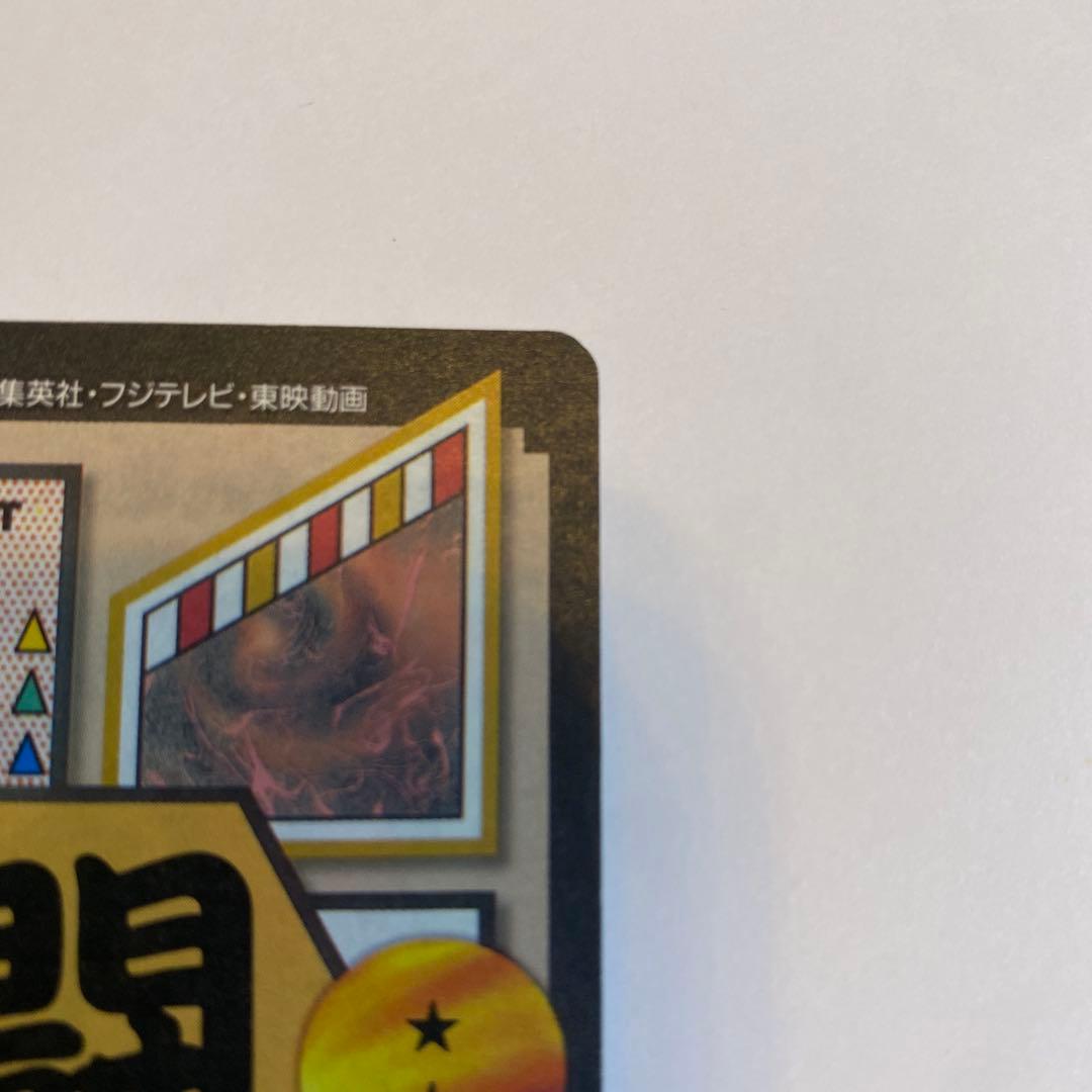 ドラゴンボール 本弾 29弾 No.151 孫悟空 未ハガシ 未剥がし