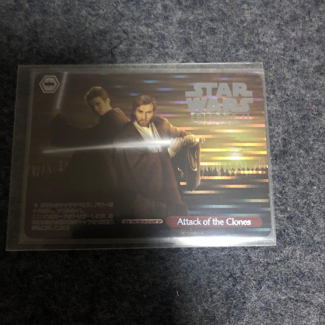 ヴァイスシュヴァルツ　attack of the clones SP