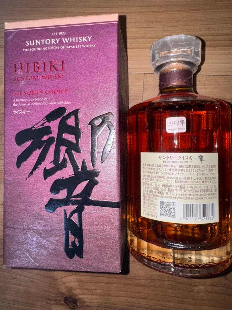 響　ブレンダーチョイス　未開封品です。