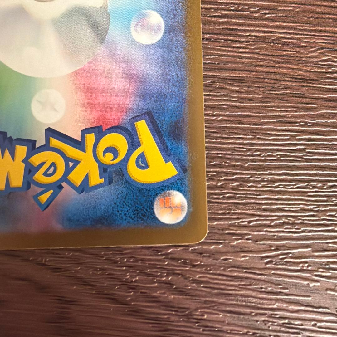 ピカチュウ ex SAR メガドリーム