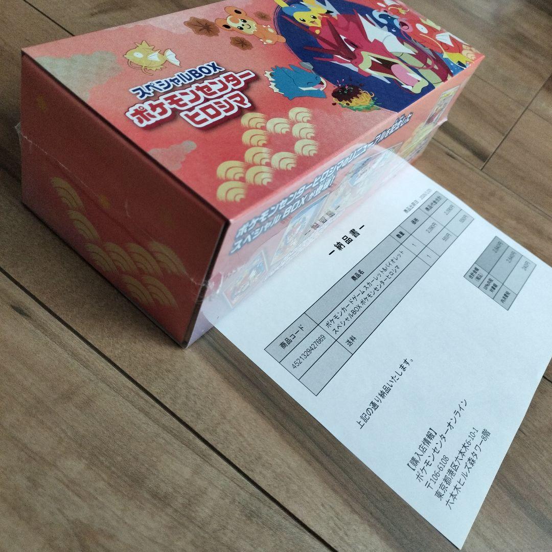 ポケモンカードゲーム　ポケモンセンター　ヒロシマ