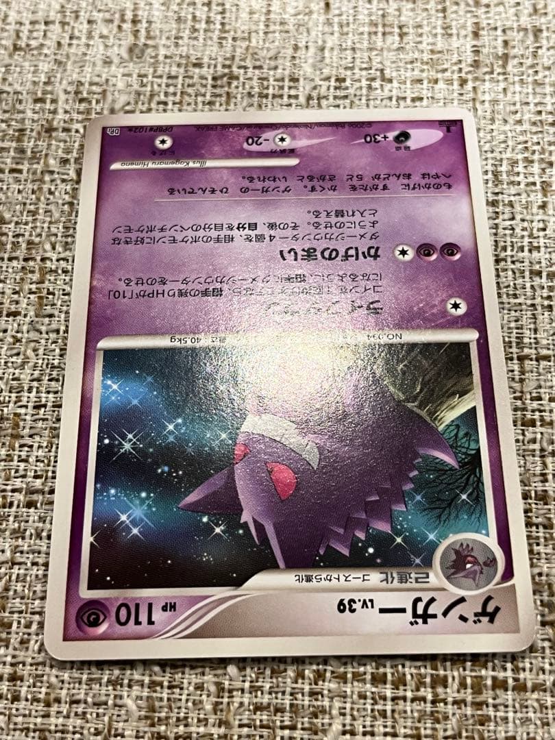 ゲンガー4枚セット CHR 074/071 破空の激闘 時の果ての絆