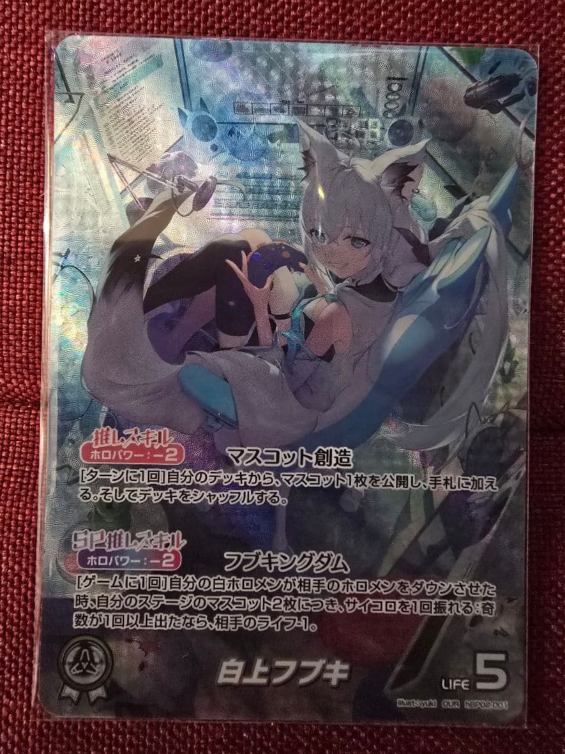 ホロライブOCG ホロカ 白上フブキ OUR