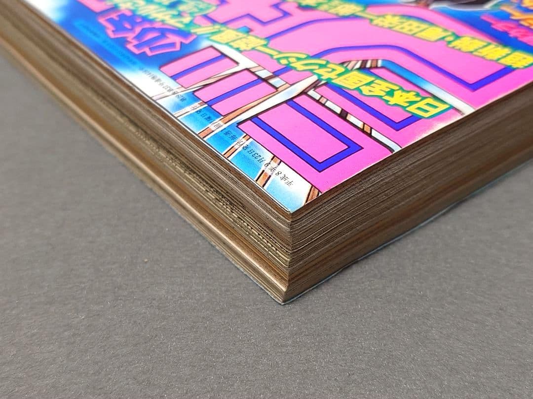 週刊少年ジャンプ1996年41号『ロマンスドーン』読切掲載/ワンピース尾田栄一郎