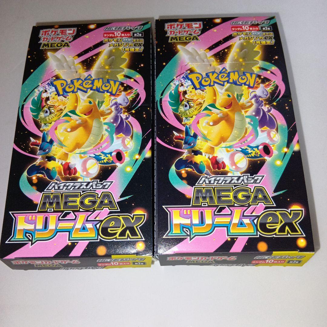 ポケモンカード MEGA ドリームex 2個セット　シュリなし