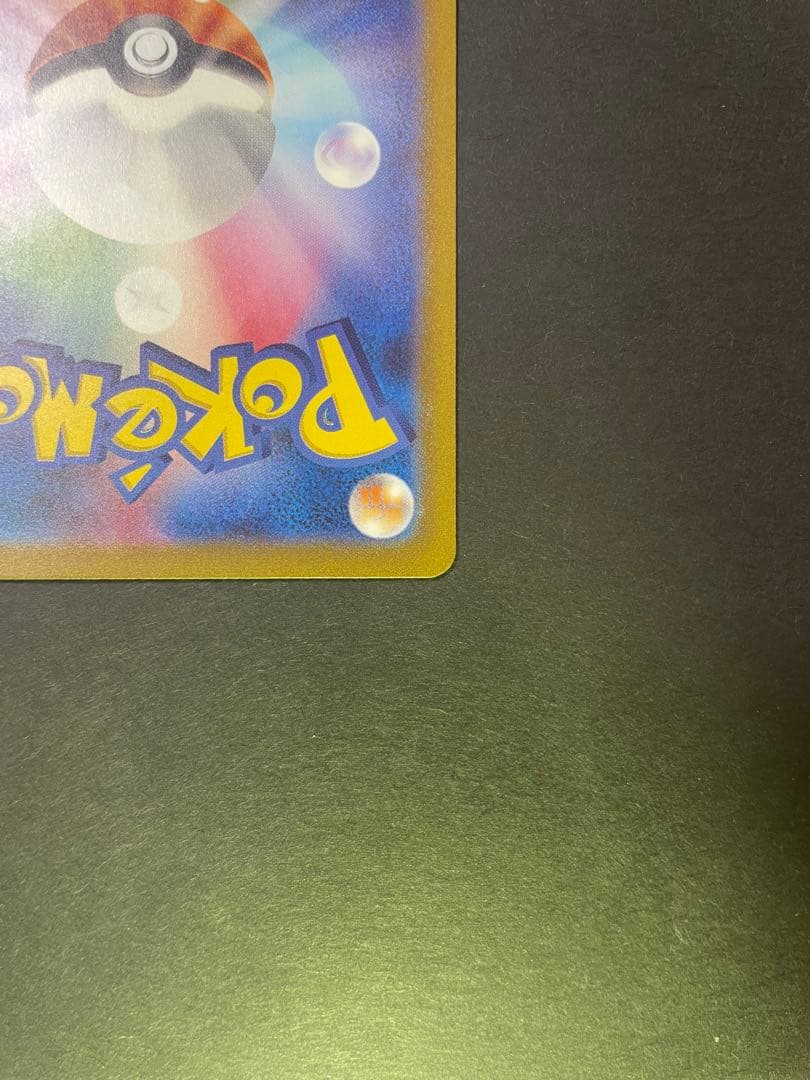 カメックスex SAR ポケモンカード