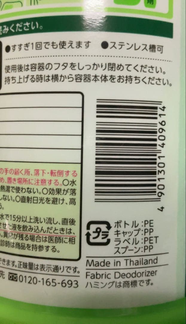 ハミング　ニオイ超消し　450g 11個セット
