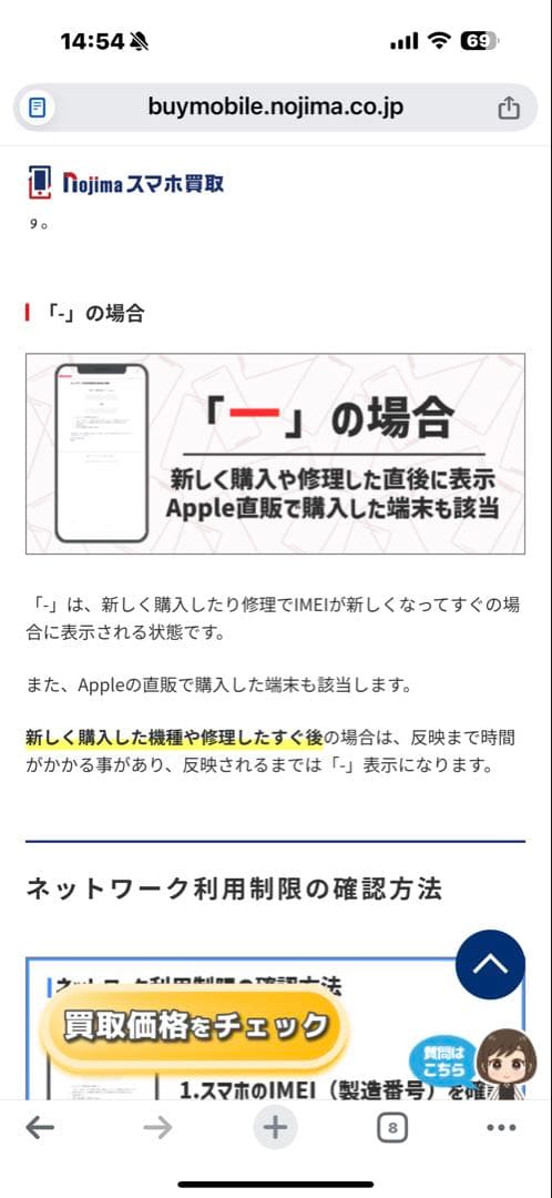 Apple iPhone SE 第2世代 256GB 最大容量100%