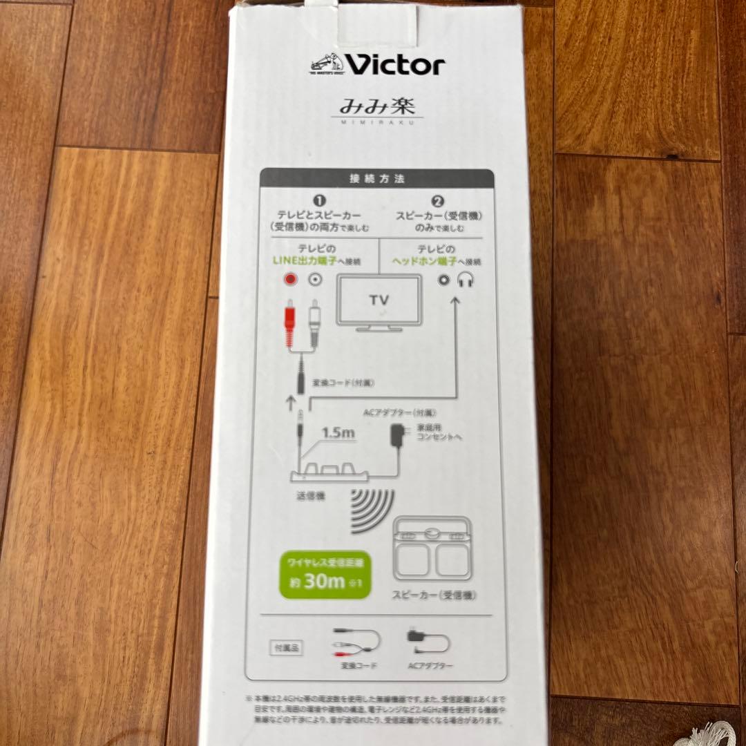 みみ楽　ワイヤレススピーカーシステム　SP-A900