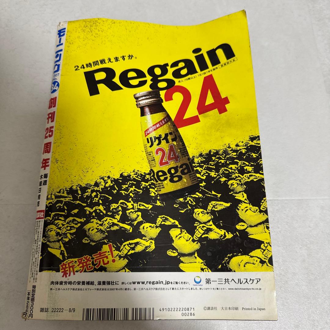 バガボンド 2007年No.34 創刊25周年特集