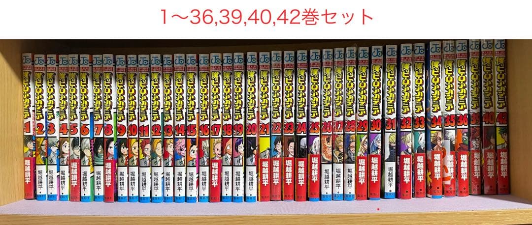 僕のヒーローアカデミア セット 未開封複数 特典あり 39冊
