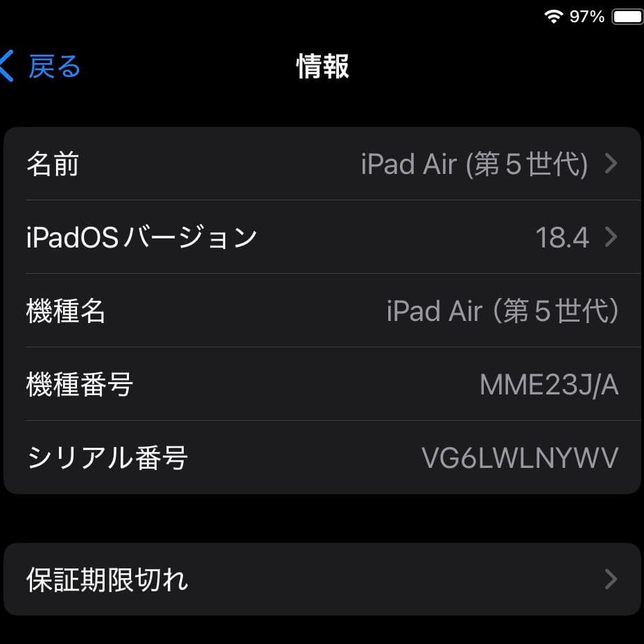 iPad Air (第5世代) 64GB　Wi-Fi 美品