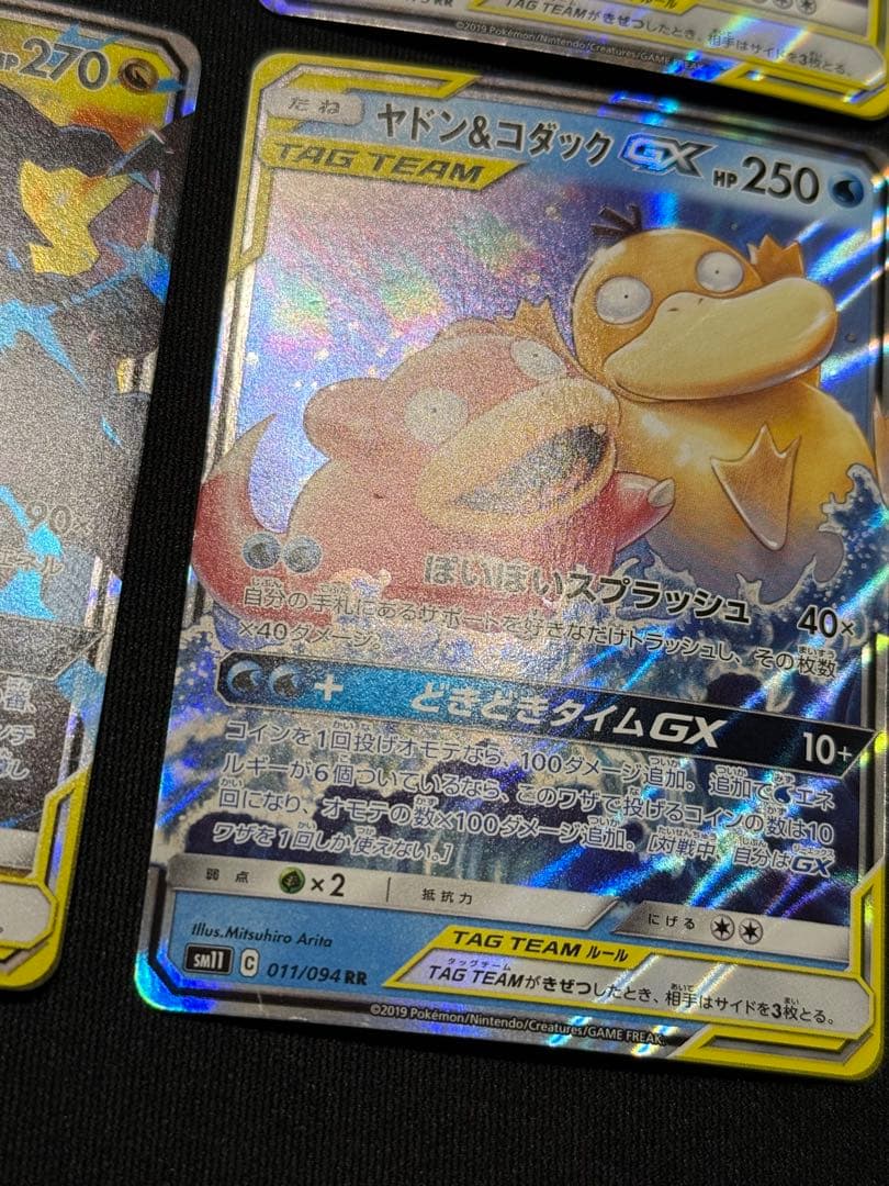 ポケカ タッグチーム　RR 6枚セット