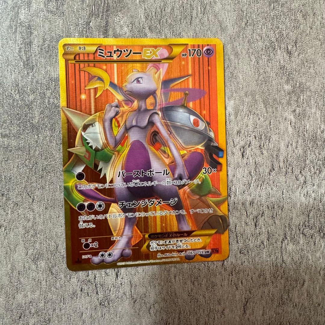 ポケモンカード ミュウツーEX UR XY8 赤い閃光