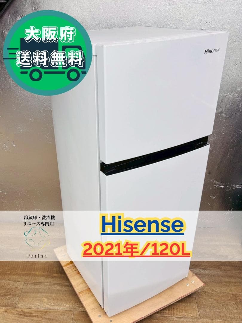 大阪送料無料★3か月保障付き★冷蔵庫★2021年★HR-B1202★R-262