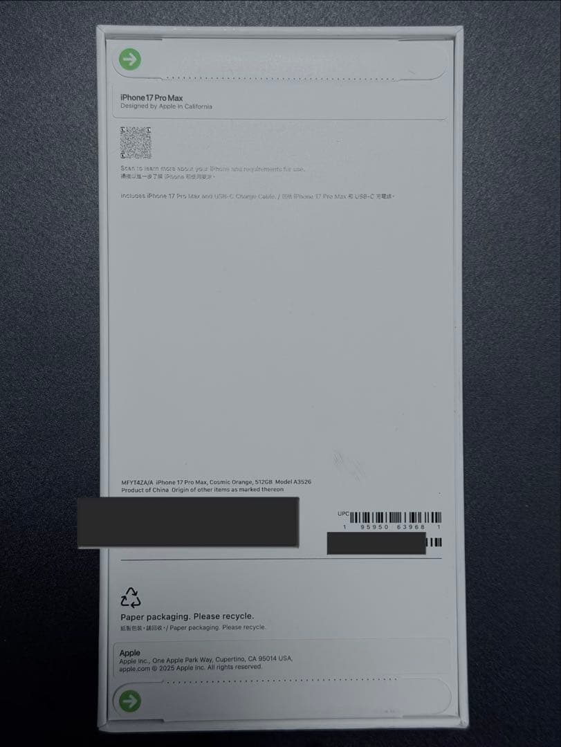 【新品未開封】香港版iPhone 17 Pro MAX 512GB オレンジ