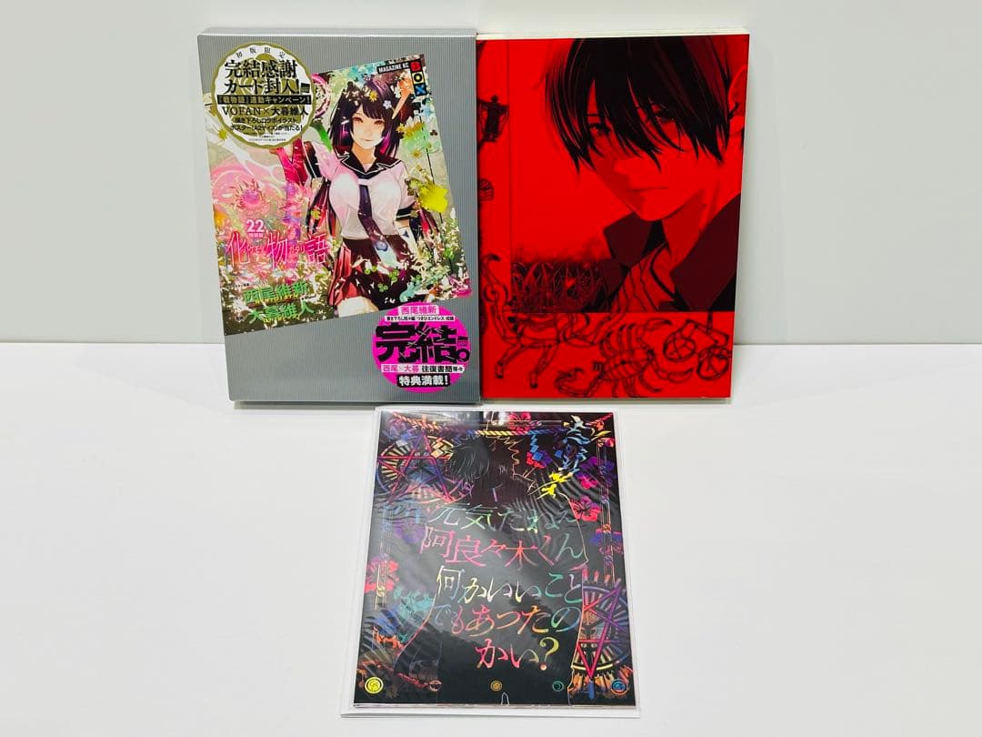 【特装版】化物語 22巻　美品　イラストカード未開封