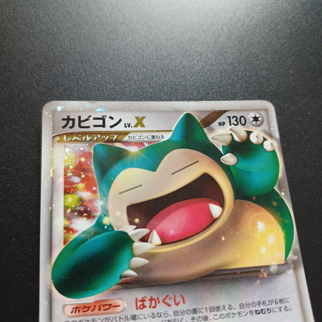 カビゴンLV.X プロモ ドミノピザ 127/DP-P