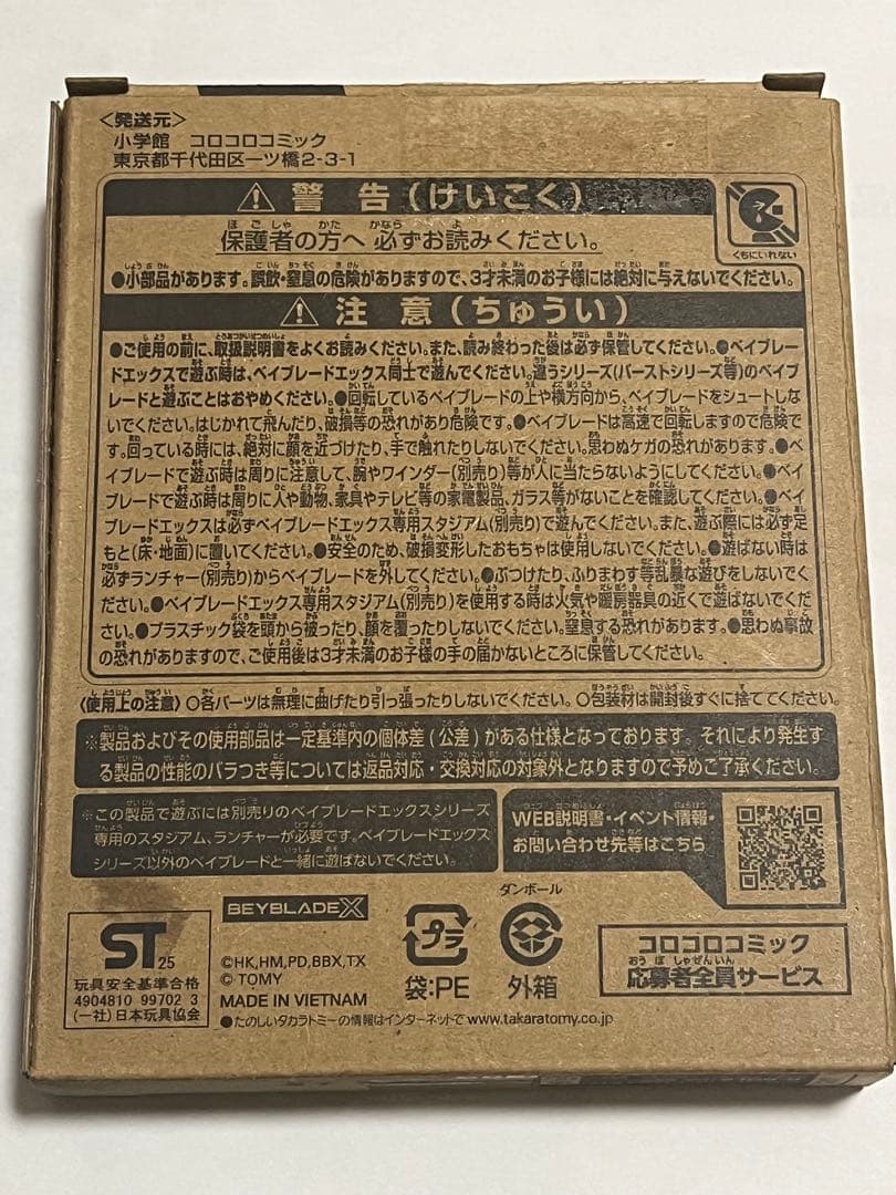 ベイブレードx UX-00 オロチクラスタ 6-60LF コロコロ