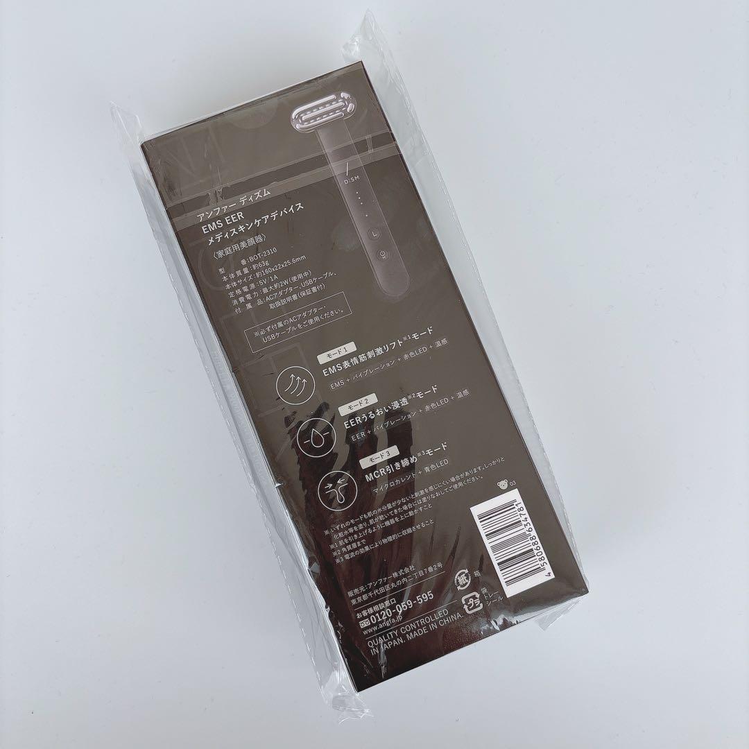 D'ISM EMS EER MediSkincare Device アンファー