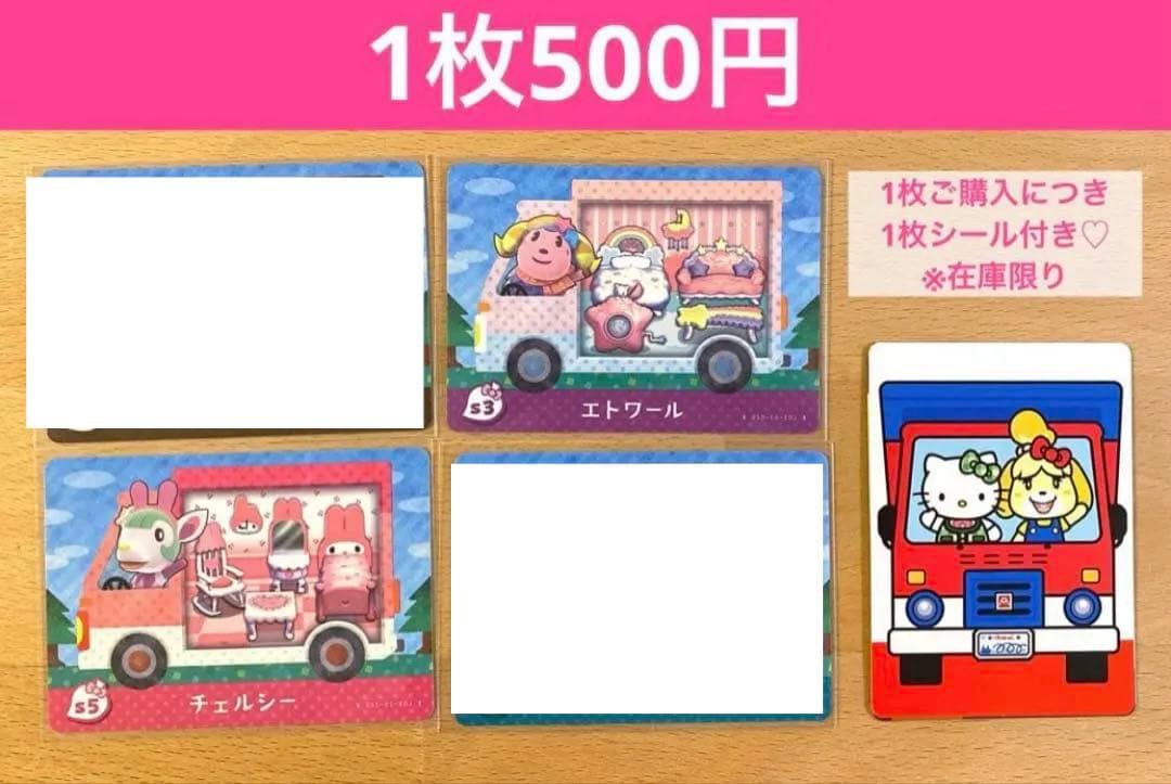 amiibo どうぶつの森 あつ森 まとめ売り バラ売り可能