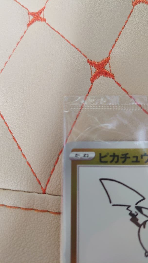 未開封ピカチュウ：YU NAGABA×ポケモンカードゲーム PROMO S-Pプ