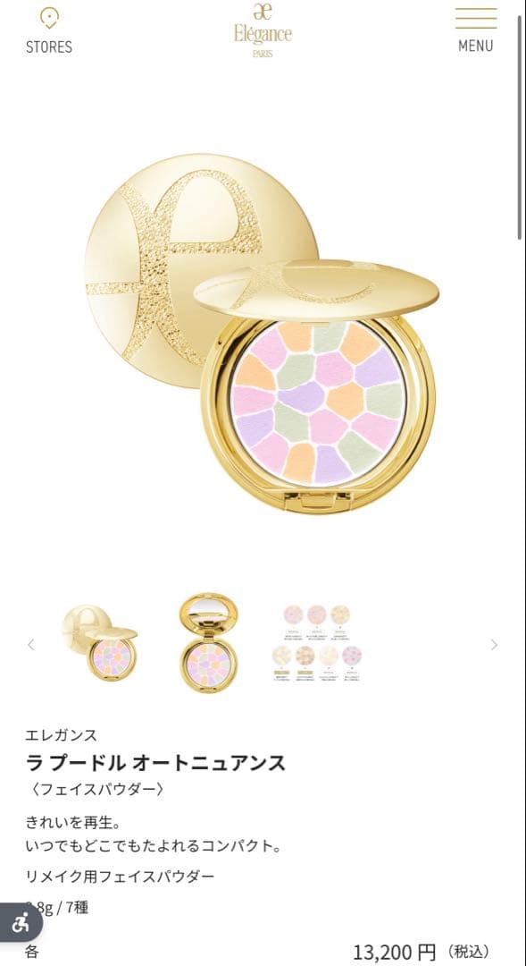 ラ・プードル オートニュアンス I ケース、リフィル、パフ付き