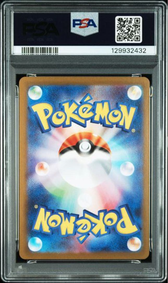 し*ば様 ポケモンカード アセロラのいたずら SR PSA10