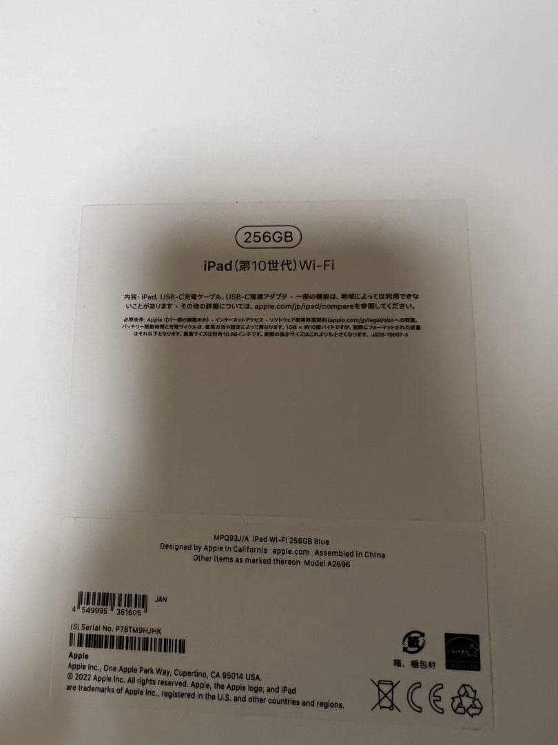 ぼっくん　iPad 第10世代　256GB 充電ケーブル未使用　Wi-Fi