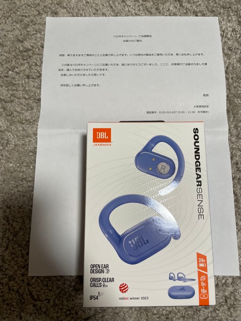 JBL SOUNDGEAR SENSE ワイヤレスイヤホン オープンイヤー　新品
