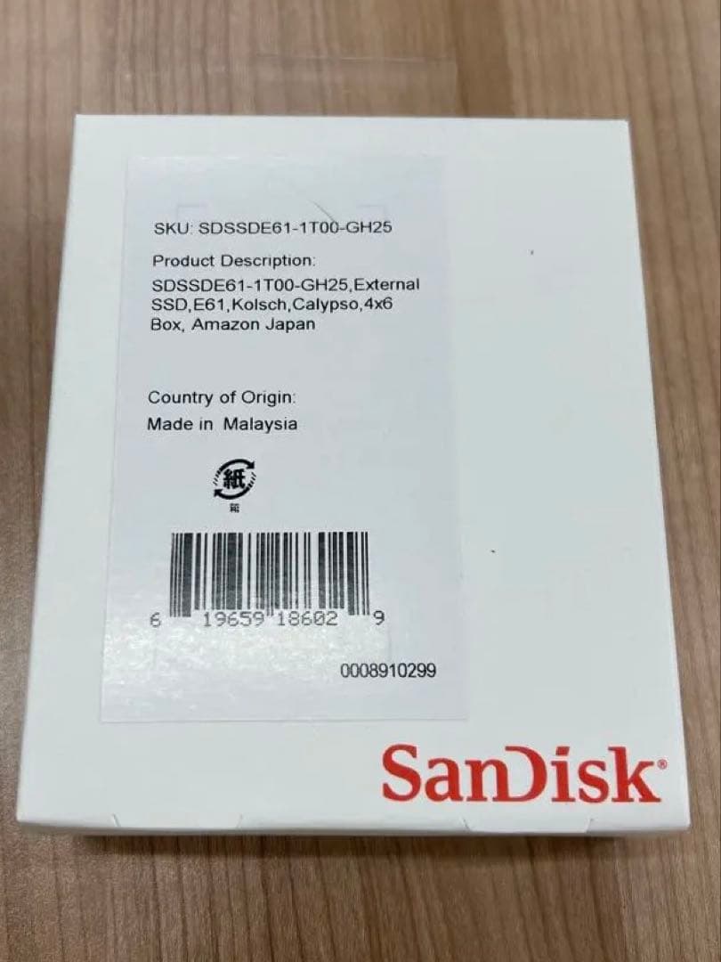 新品•未開封　SanDisk 1TB 外付けSSD