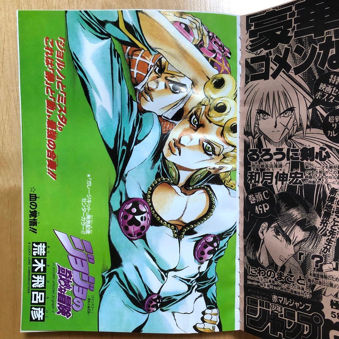 【復刻版】週刊少年ジャンプ ワンピース　1997年8月4日特大号　34