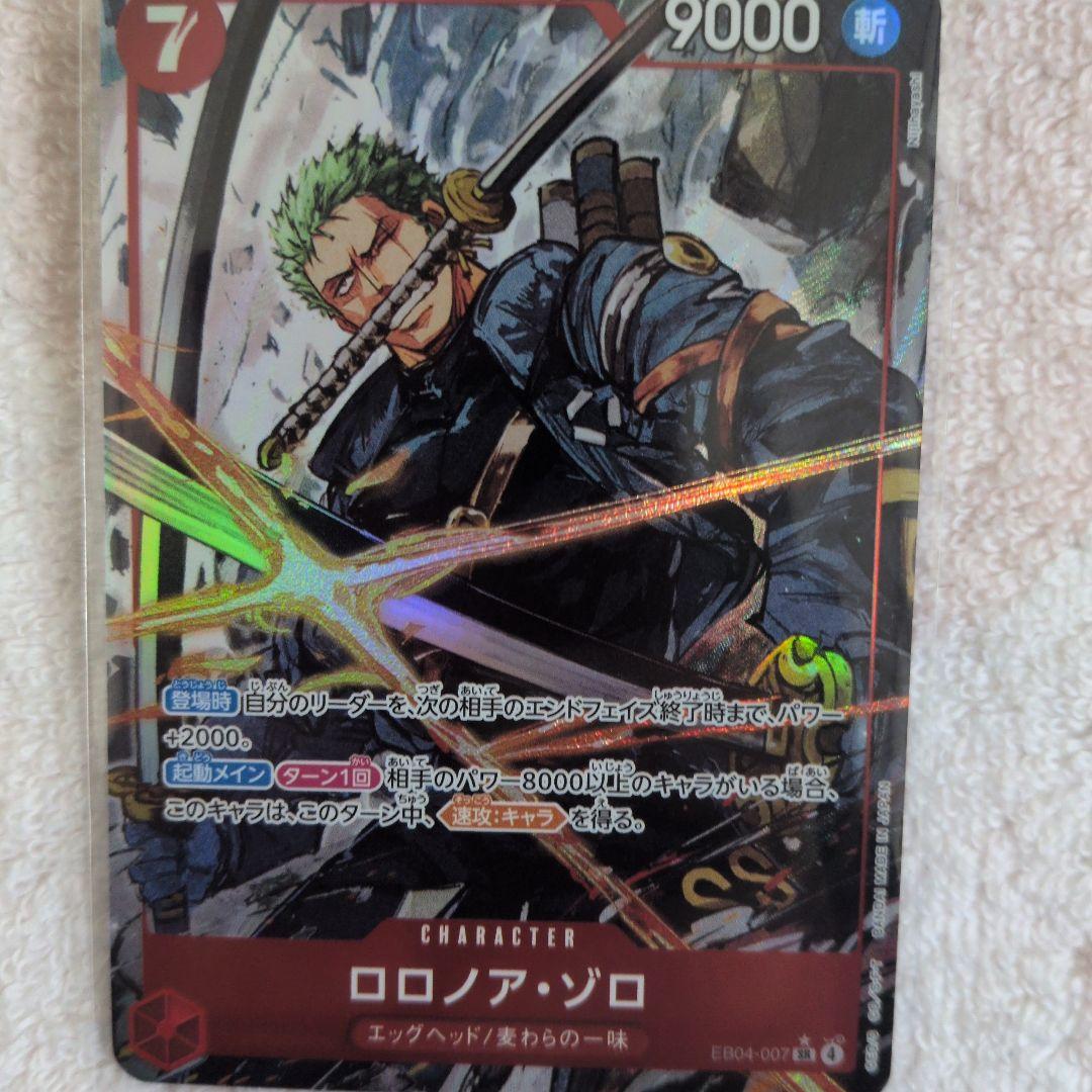 ワンピースカード　ロロノア・ゾロSRパラレル