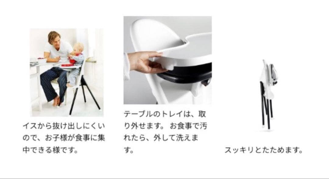 【廃盤/超美品】BabyBjörn ベビービョルン　ハイチェア