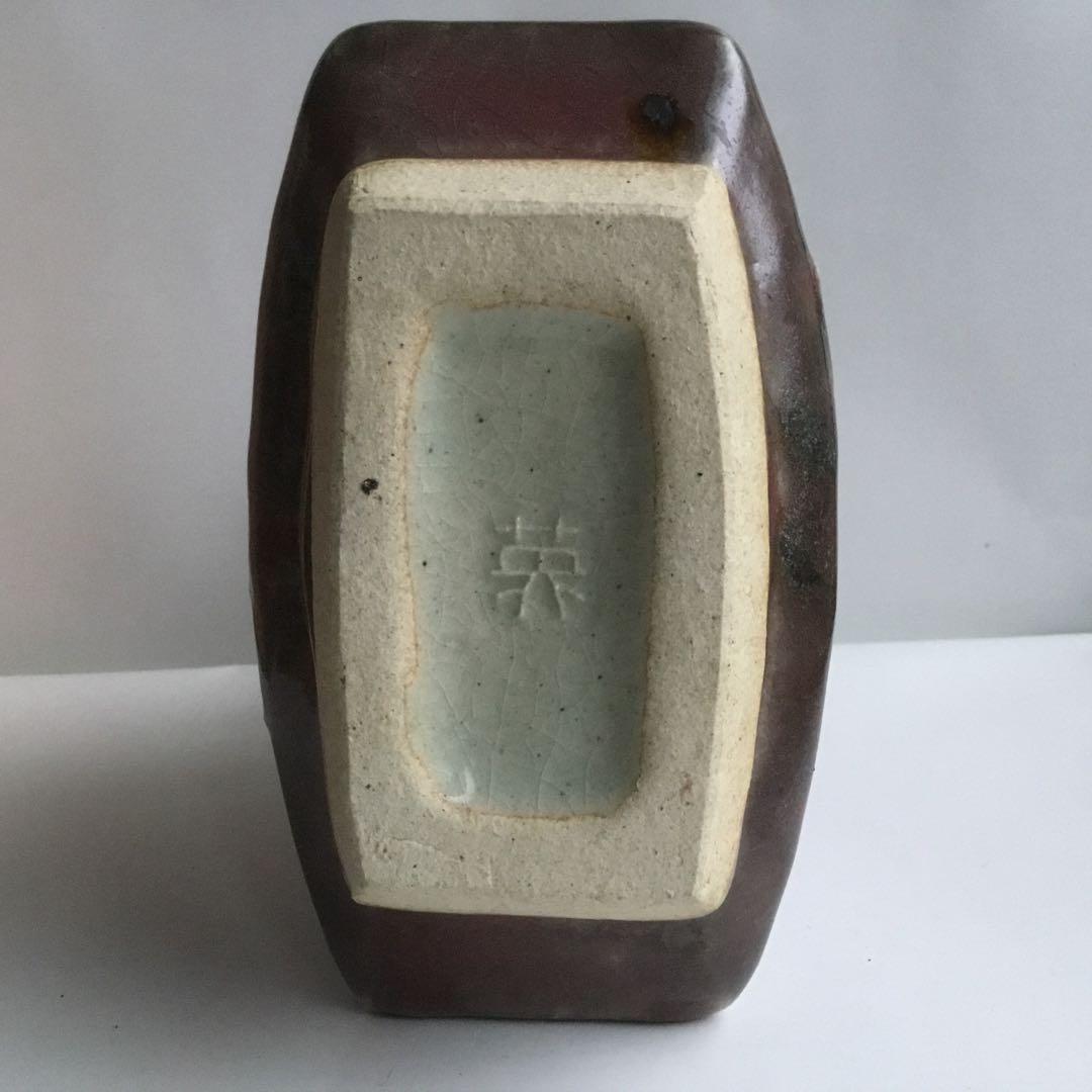 花瓶　椋木英三【師:河井寛次郎】 辰砂扁壷　供箱　未使用