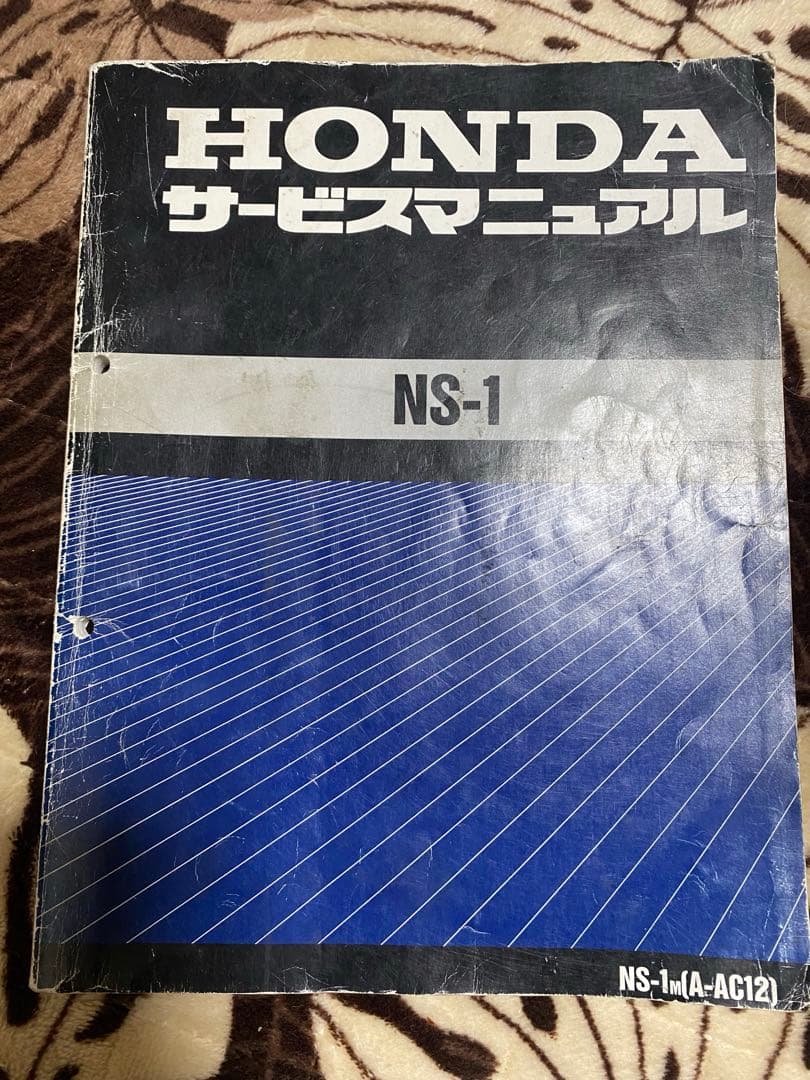 HONDA サービスマニュアル NS-1