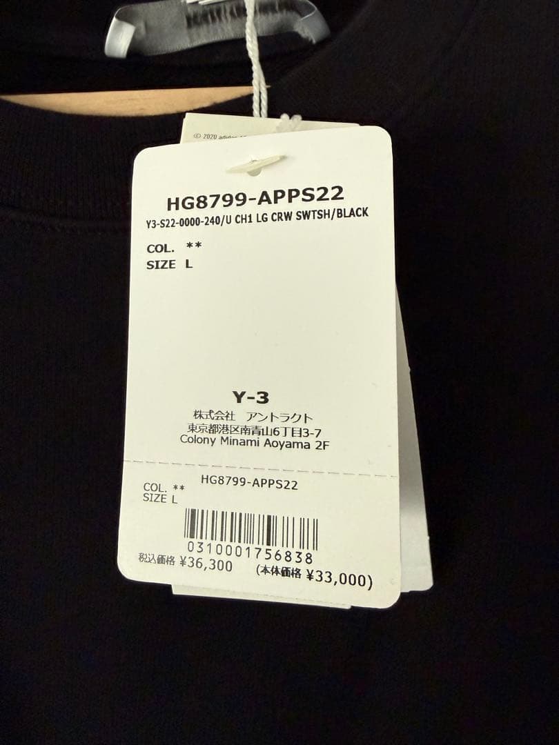 【新品未使用】Y-3 ブラック スウェット Lサイズ