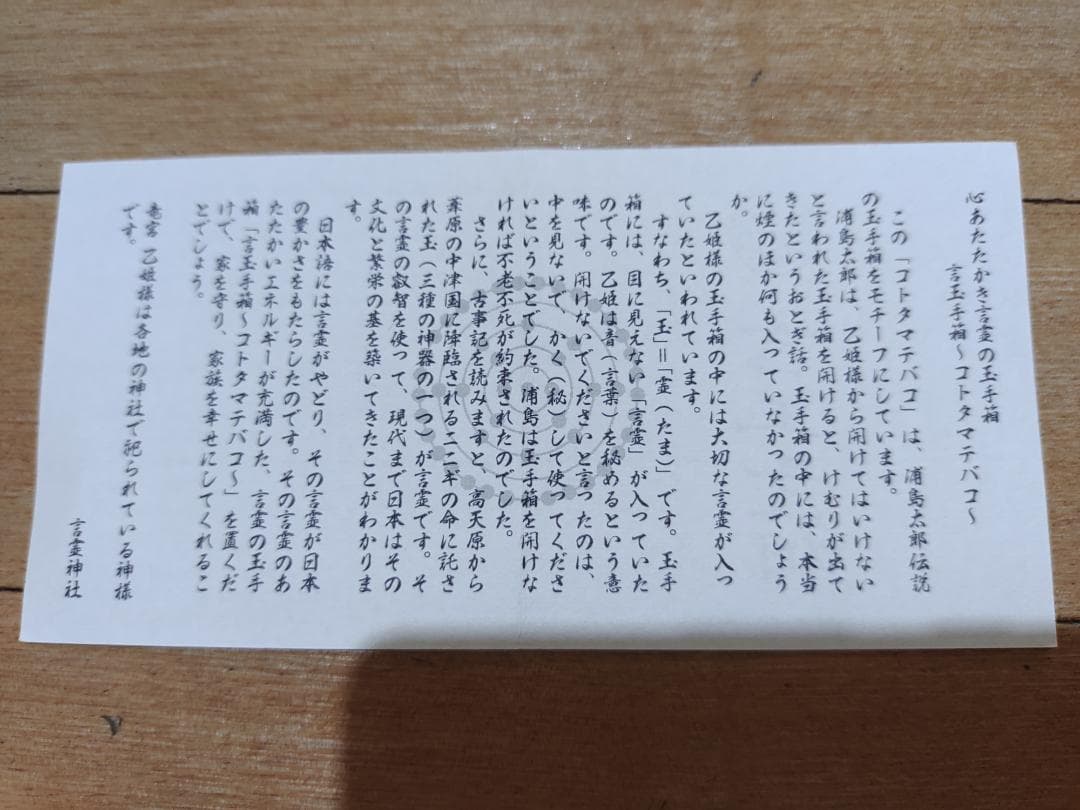 ロゴストロン　言玉手箱　白4個セット