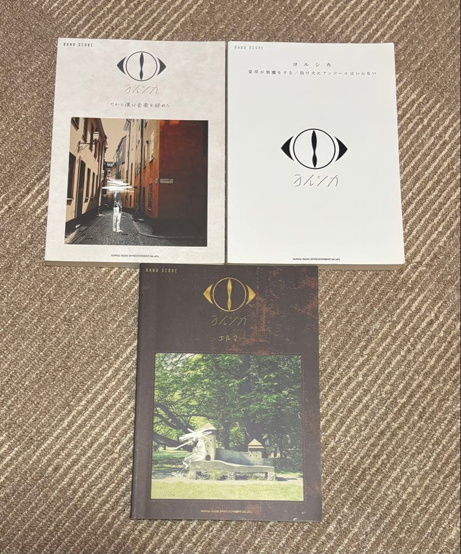 ヨルシカ バンドスコア 楽譜