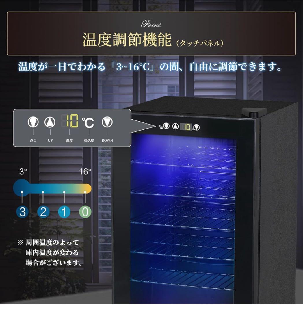 みゆの 冷蔵庫 75L 透明ガラスドア オフィス冷蔵庫 展示用 右開き