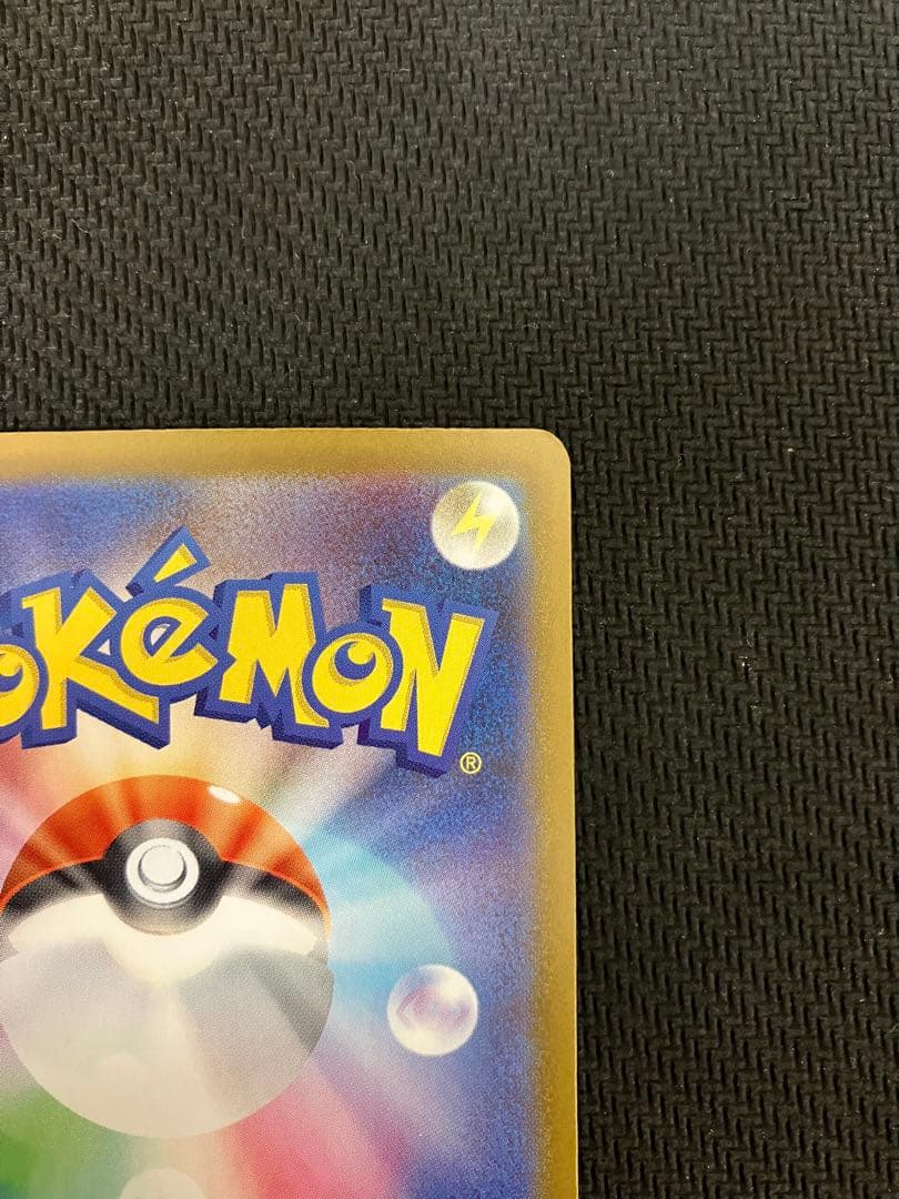 ピカチュウex sar仕様ポケモンカード　スタートデッキ100